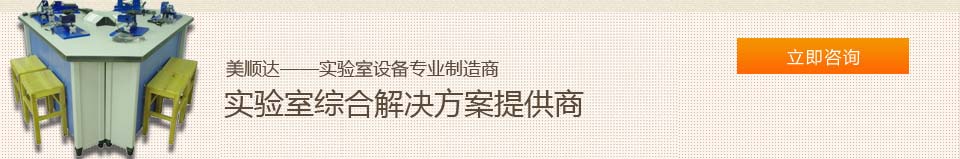 實驗室綜合解決方案提供商